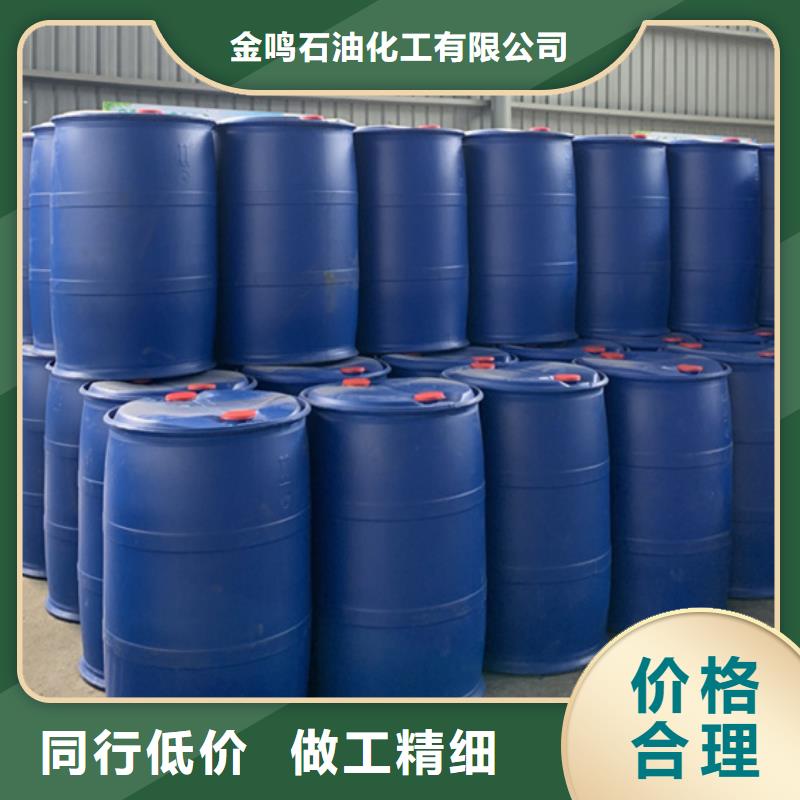四氢呋喃视频-四氢呋喃(金鸣)覆盖地域辽宁省锦州市北镇|凌河|阜新|本溪|丹东|沈阳|葫芦岛|朝阳|辽阳
