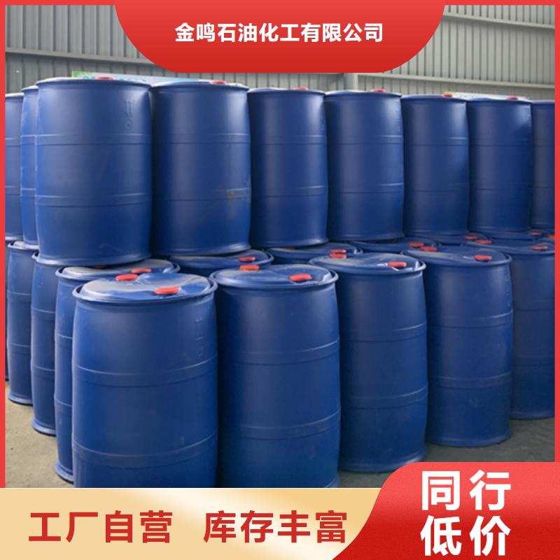 異丁醛、異丁醛廠家直銷(xiāo)-找金鳴石油化工有限公司