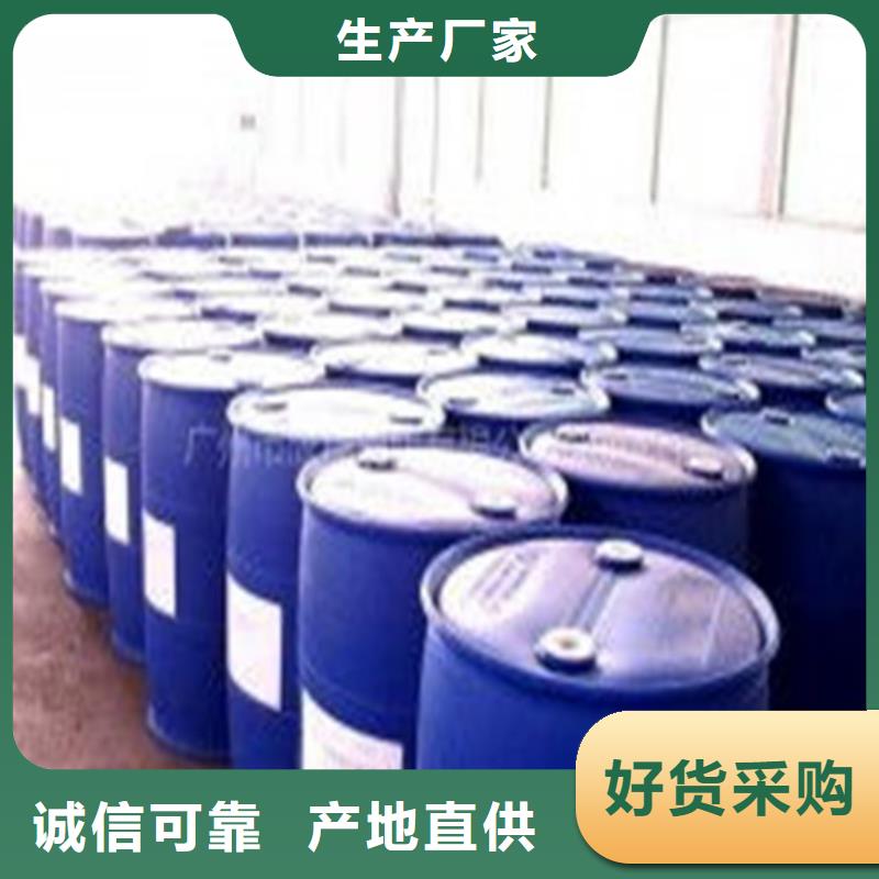 四氯乙烯質(zhì)量有保證