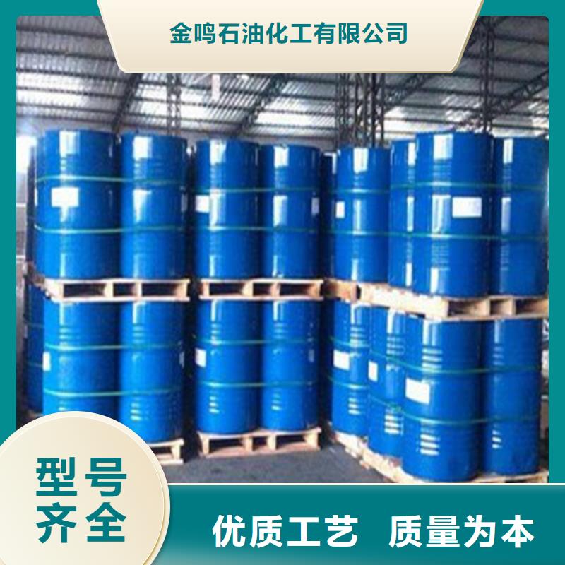 異丁醛廠家-價格合理