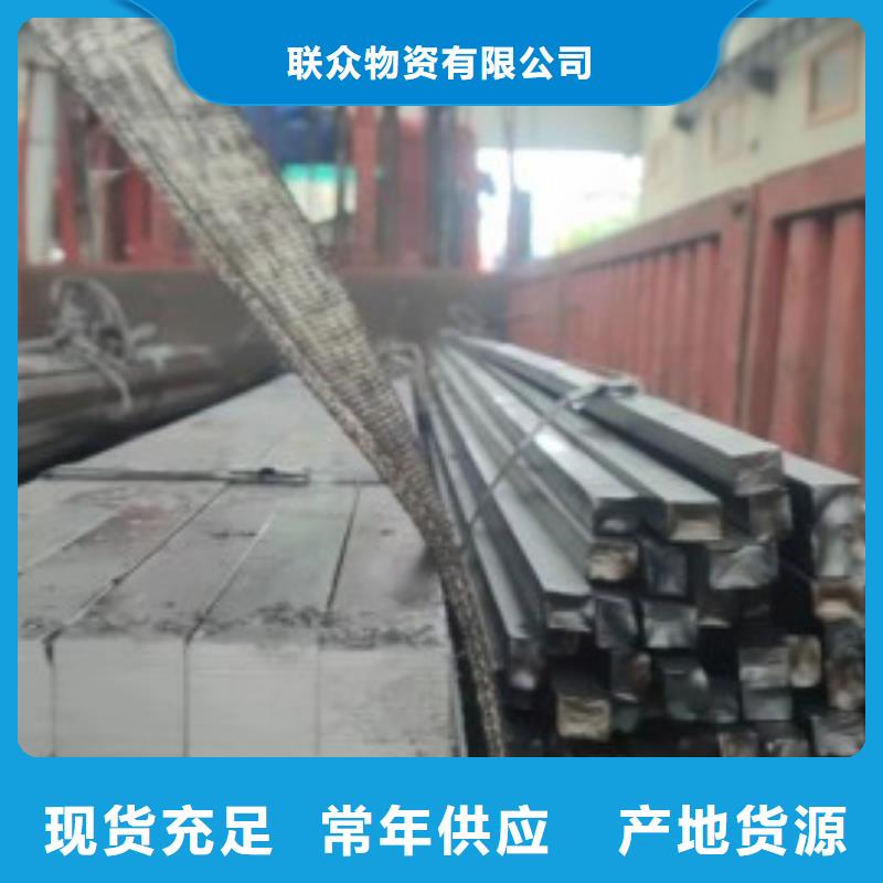 热轧方钢视频-山东省联众热轧方钢可服务区域日照|莱芜|菏泽|青岛|聊城|济宁等