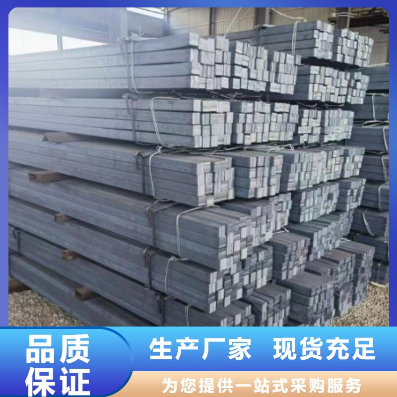扁鋼【扁鐵廠家】設(shè)備齊全支持定制
