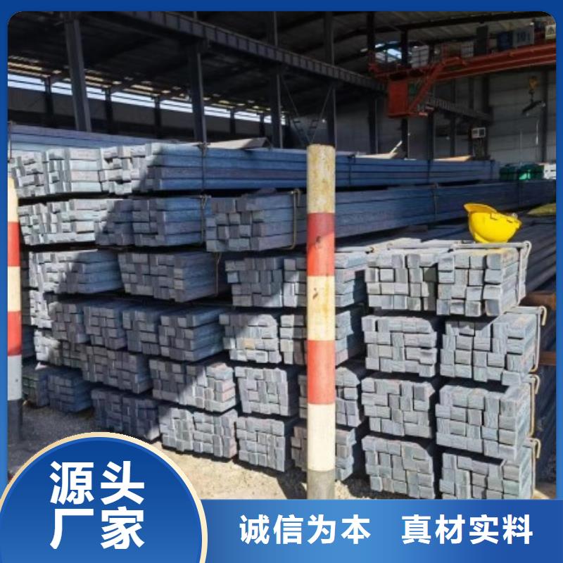 扁鋼-實(shí)心方鋼廠家專業(yè)生產(chǎn)品質(zhì)保證