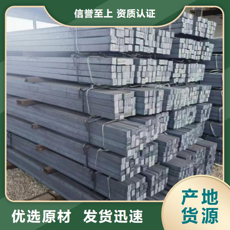 冷拉方鋼熱軋扁鋼品質(zhì)不將就