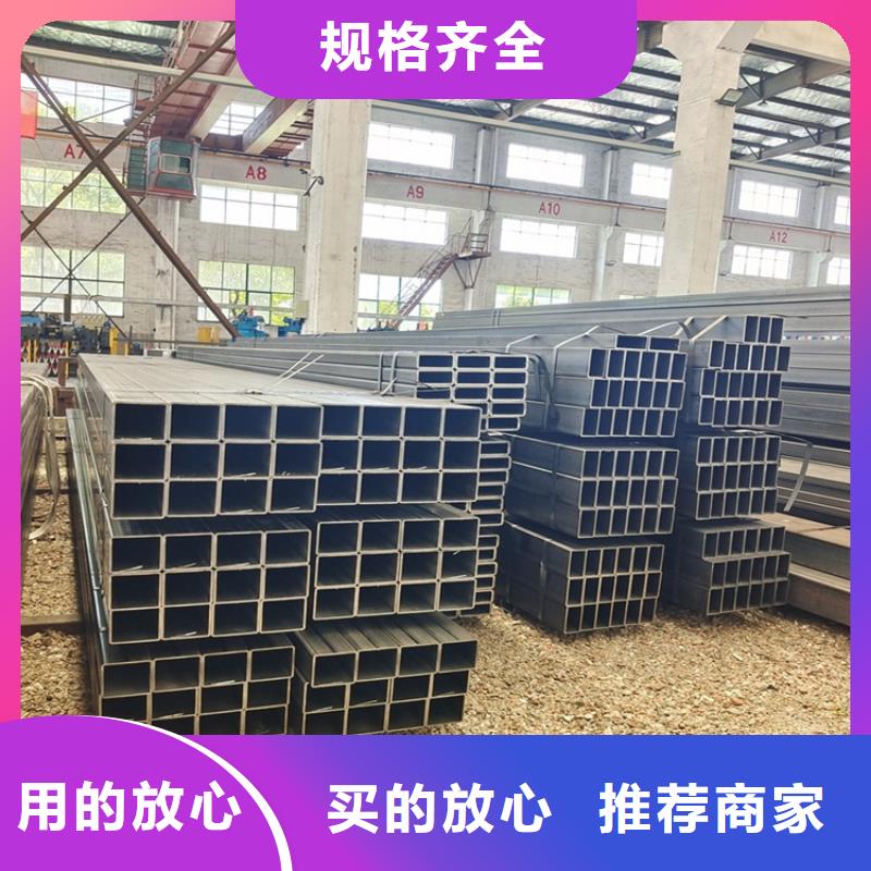 品牌的方鋼管生產廠家