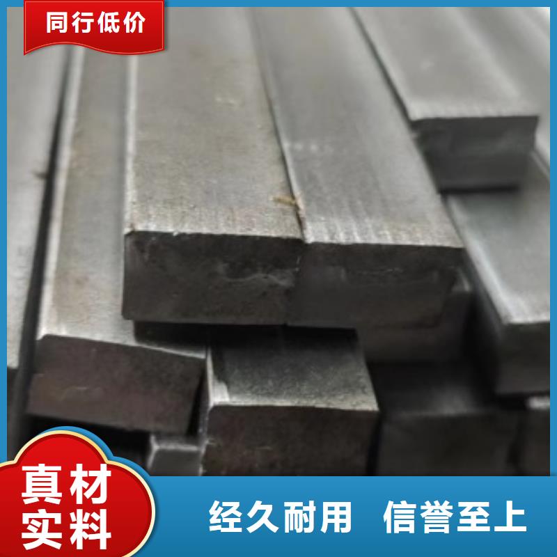 耐磨方鋼A3