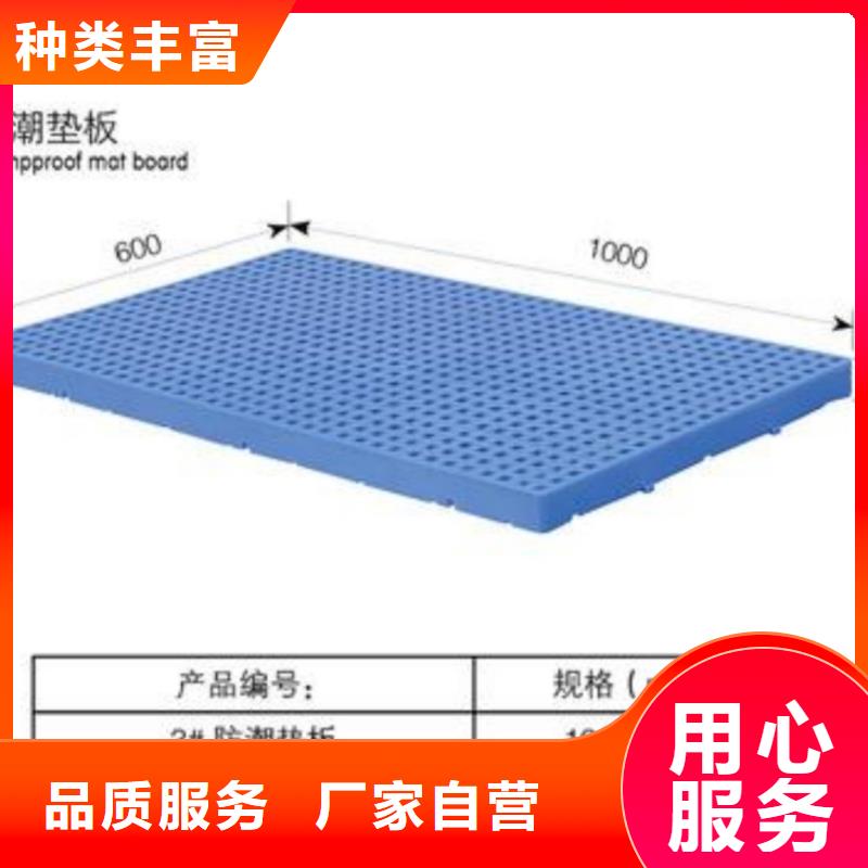 【塑料托盘】塑料田字卡板销售的是诚信