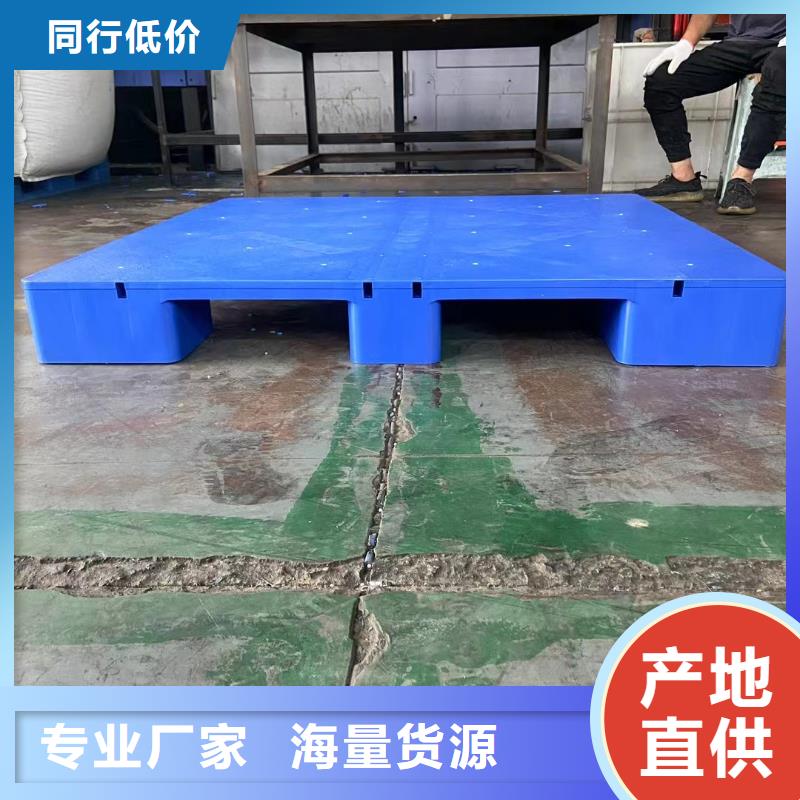 塑料卡板新報價