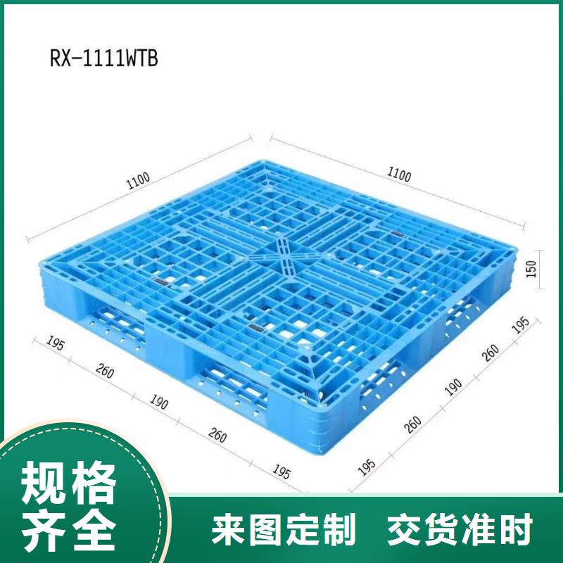 塑料托盘 塑料垫板精选好货