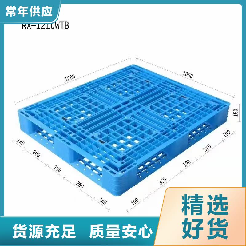 塑料托盘,四面进托盘来图加工定制