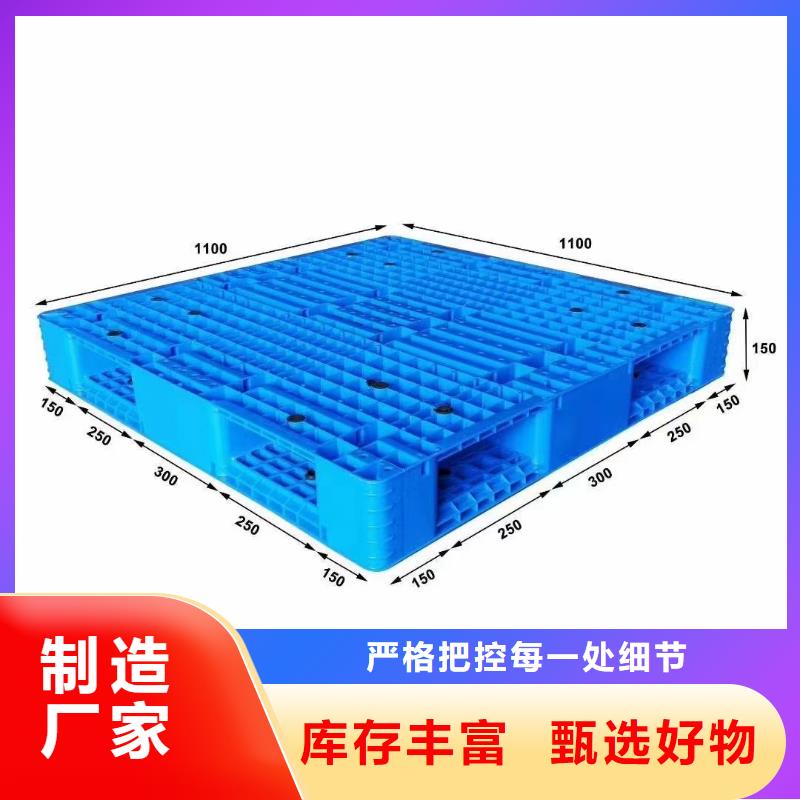 【塑料托盤(pán)倉(cāng)儲(chǔ)塑料托盤(pán)多年行業(yè)經(jīng)驗(yàn)】