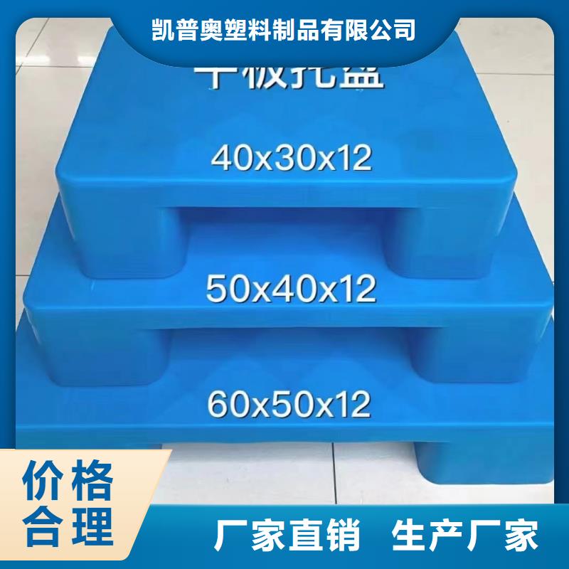 塑料托盤,平板川字塑料托盤精心選材