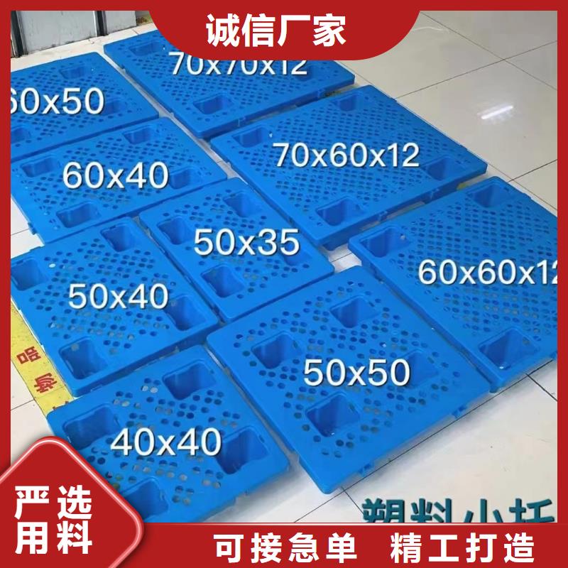 昌圖縣塑料托盤參考價格
