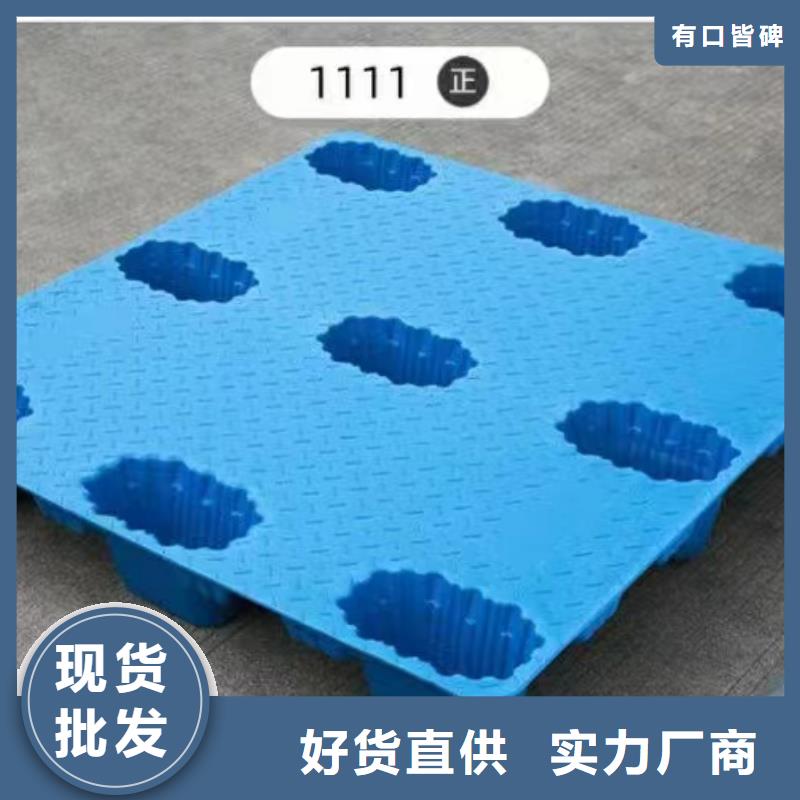 塑料托盘 川字塑料托盘现货销售