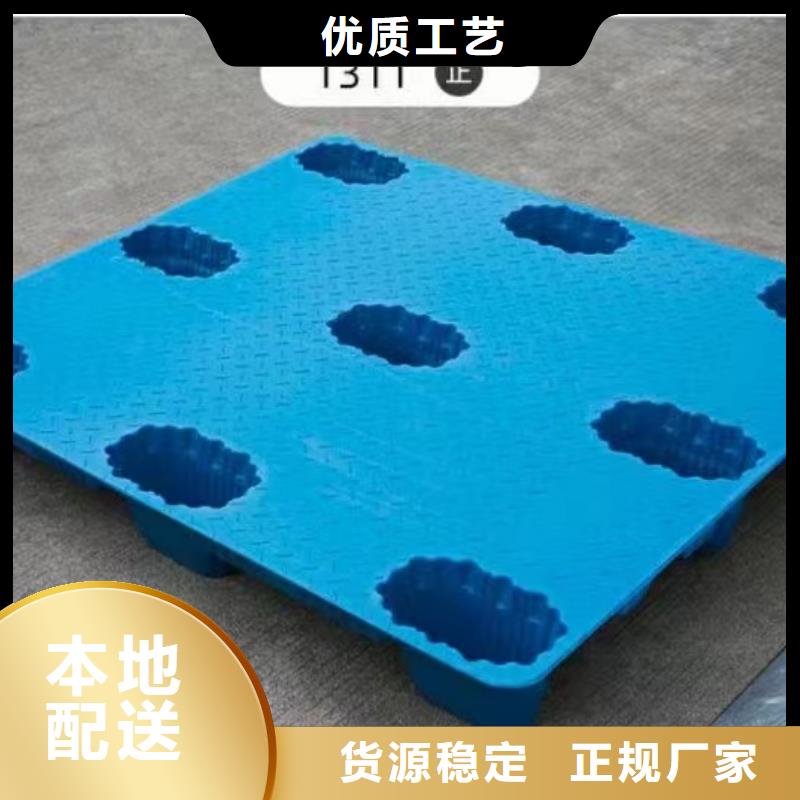 塑料托盘1210平面卡板自有厂家