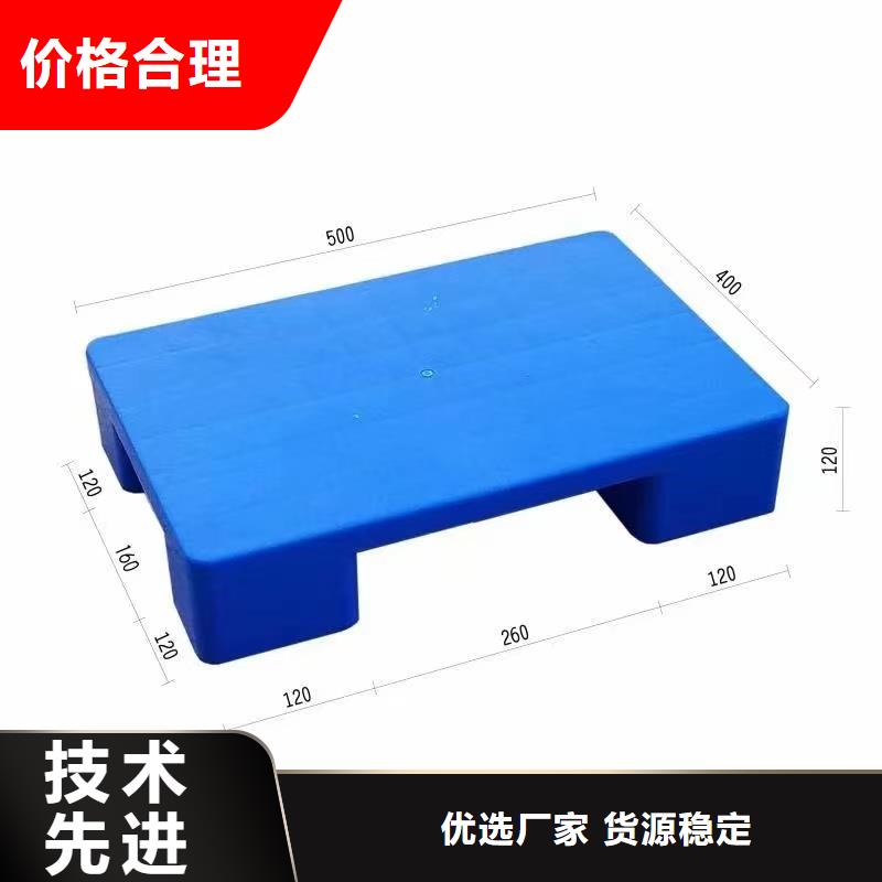 塑料托盘 平面卡板N年专注