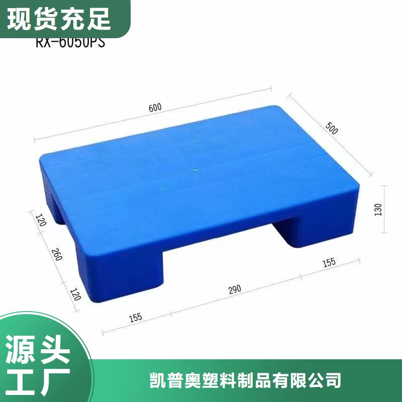 【塑料托盤】 貨架拍子品牌專營