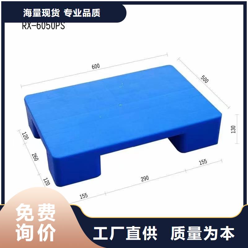 塑料托盤(pán) 網(wǎng)格十八腳塑料托盤(pán)服務(wù)始終如一