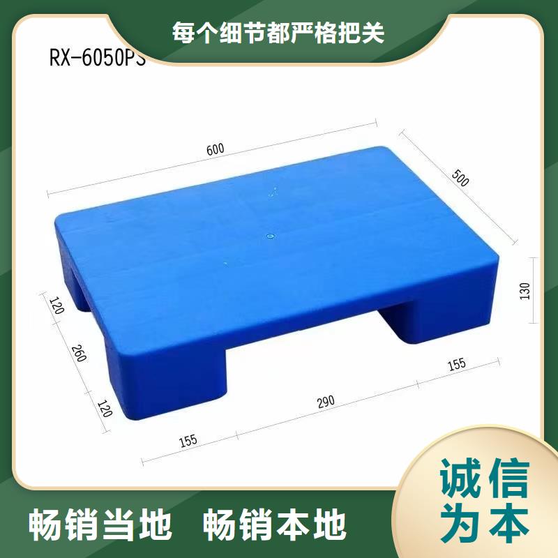 塑料托盘,1.1米塑料栈板多年行业经验