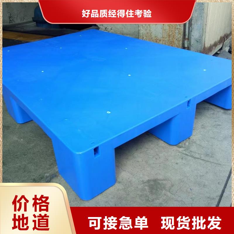 塑料托盤防潮地臺墊倉卡板庫存量大