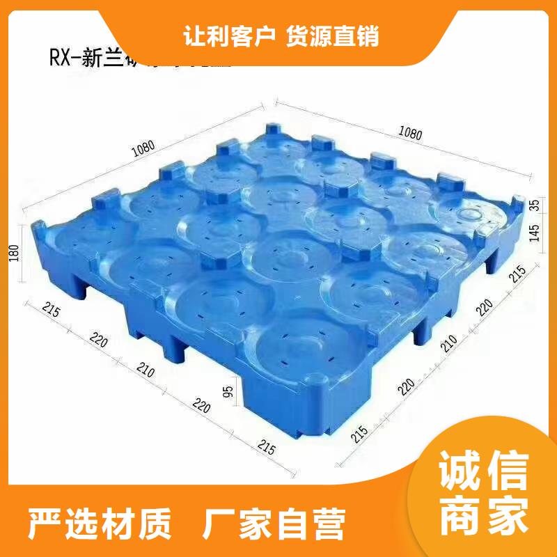 塑料托盤塑料墊板海量現貨