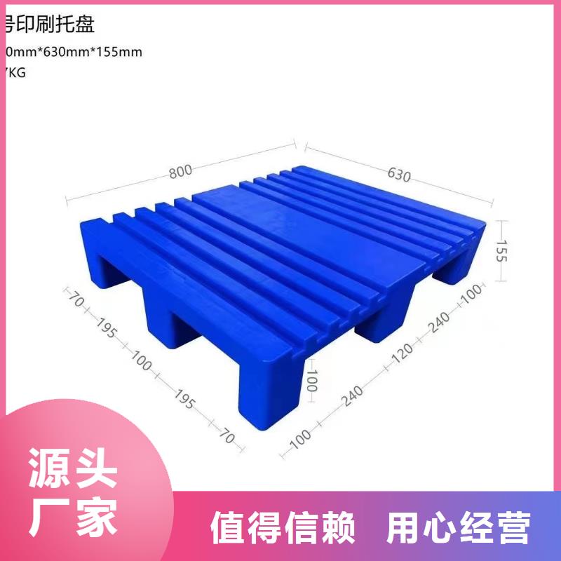無為縣塑料墊板總代理