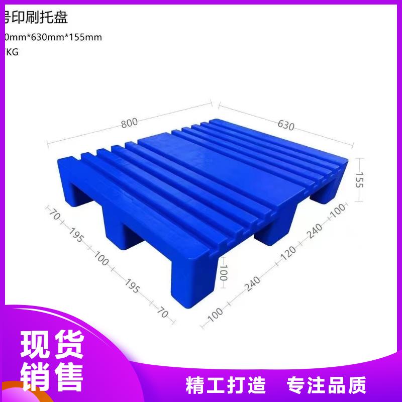 塑料托盘蓝色卡板质量可靠