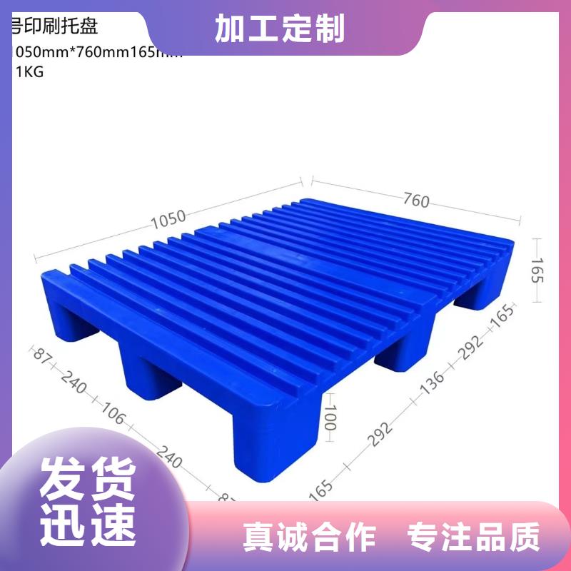 競秀區塑料托盤頁面