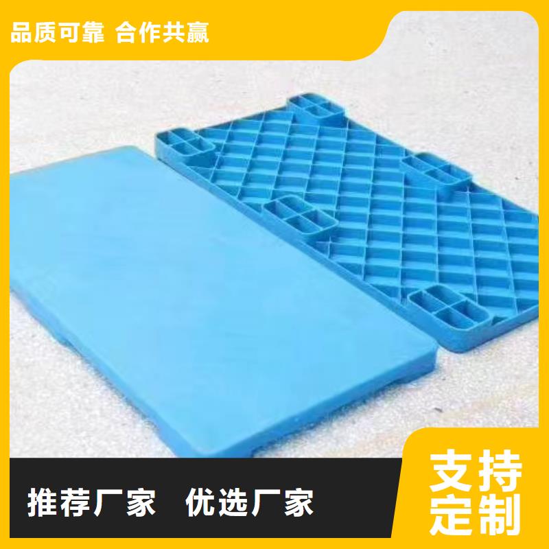 【塑料托盘】塑料田字卡板销售的是诚信