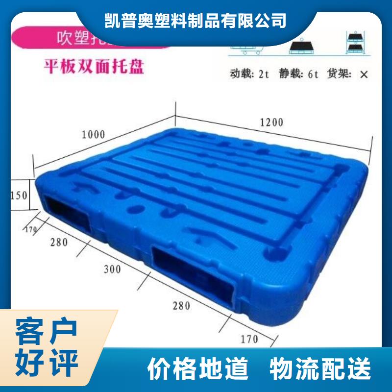 塑料托盘-工厂胶卡板联系厂家