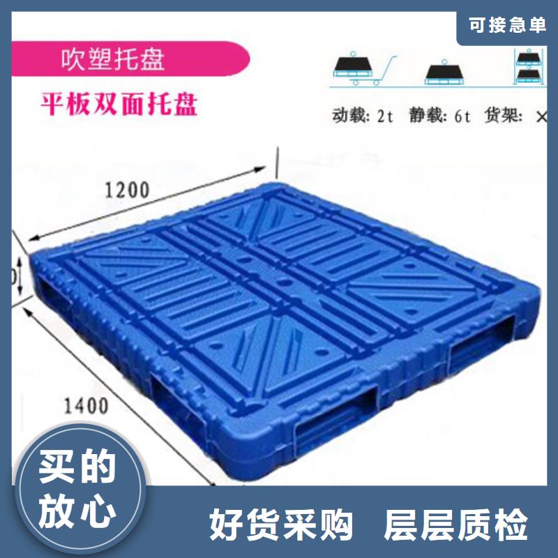 塑料托盤專業(yè)生產(chǎn)品質(zhì)保證