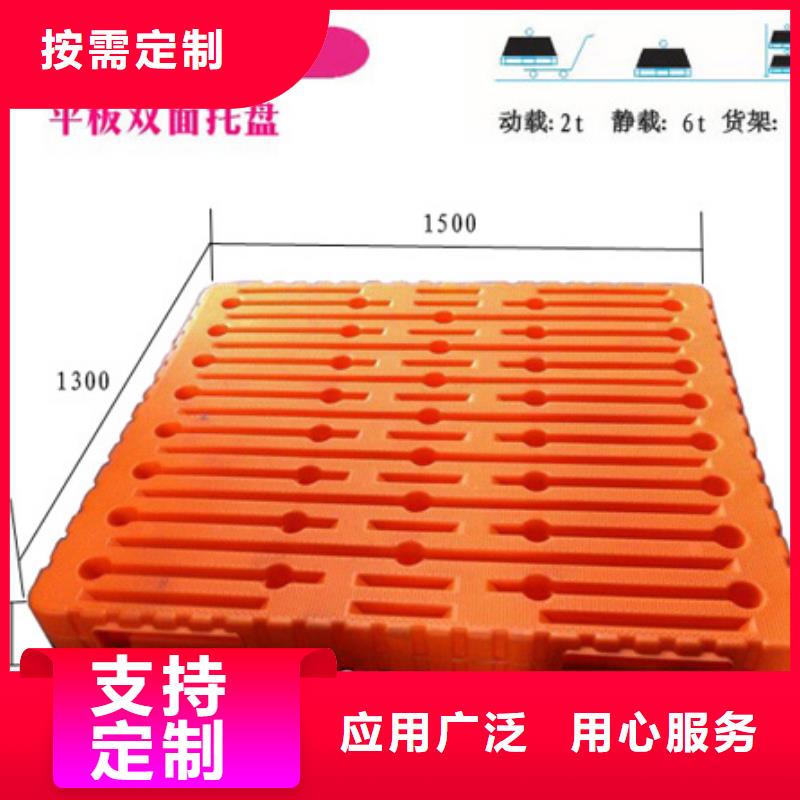 塑料托盘塑料栈板专注品质