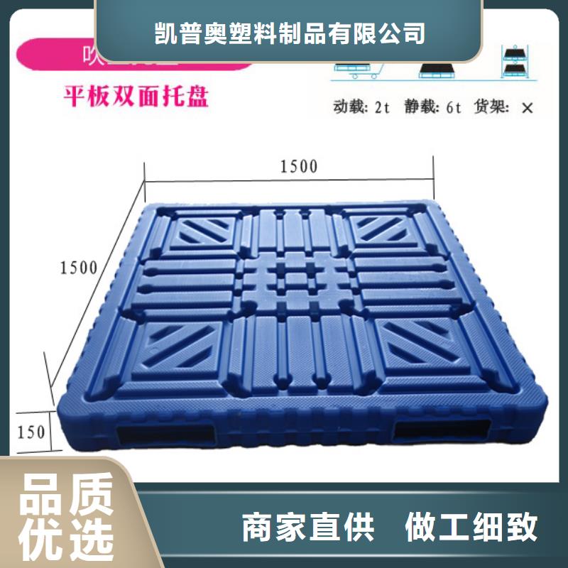 任城區(qū)塑料托盤常用的