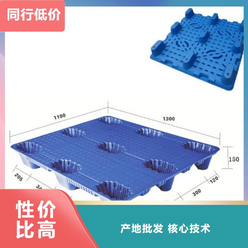 塑料托盘,仓库防潮塑料栈板真材实料诚信经营