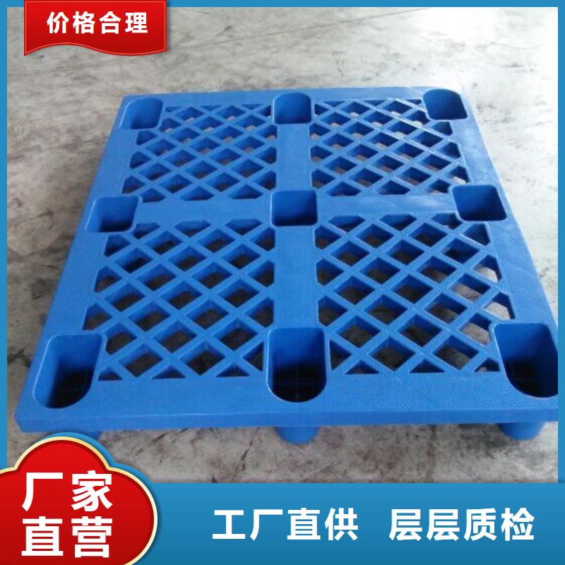 塑料托盤塑料棧板專注品質