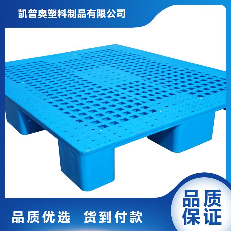 塑料托盘出口专用托盘您想要的我们都有