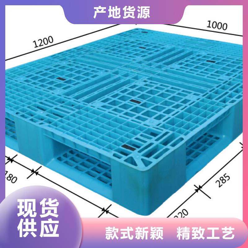 塑料托盘_塑料印刷托盘厂家型号齐全