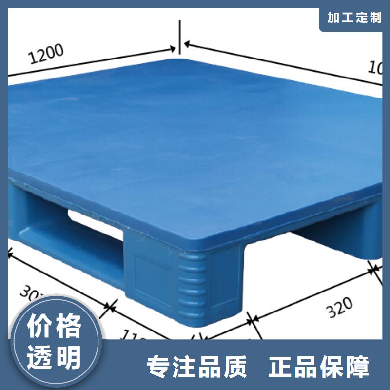 塑料托盘塑料平板海量货源