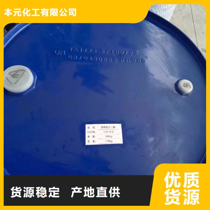 #苯甲酰氯#歡迎訪問