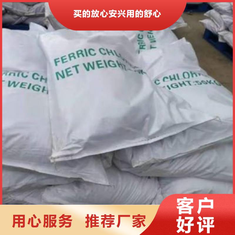 買無水三氯化鐵-實體廠家可定制