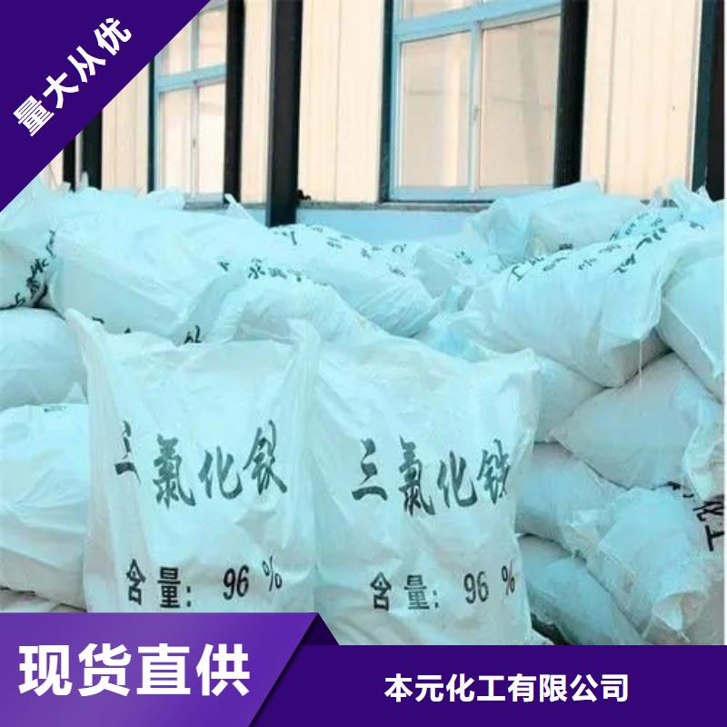 三氯化鐵買的放心