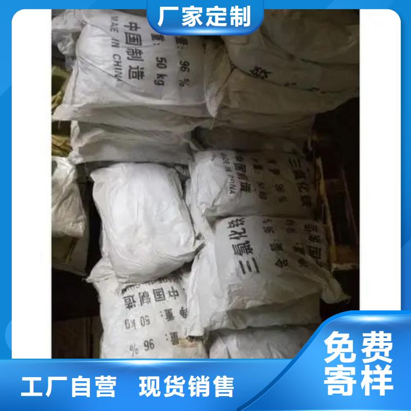 三氯化鐵買的放心