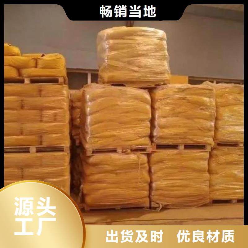 信譽好的氯化鐵廠家_質量保證