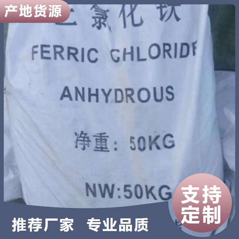 無水三氯化鐵質保2年