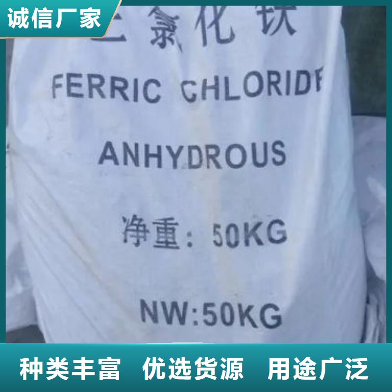 三氯化鐵圖片-廠家