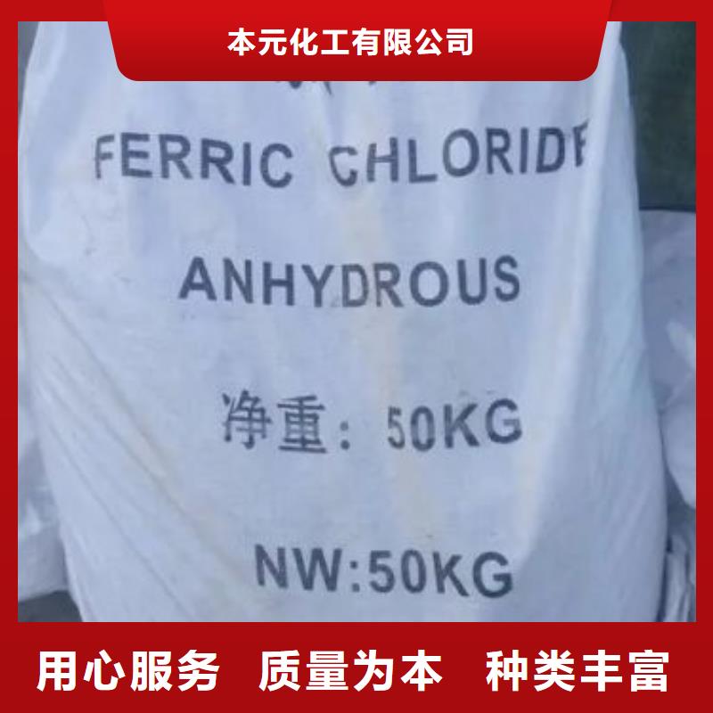 氯化鐵廠家現貨供應
