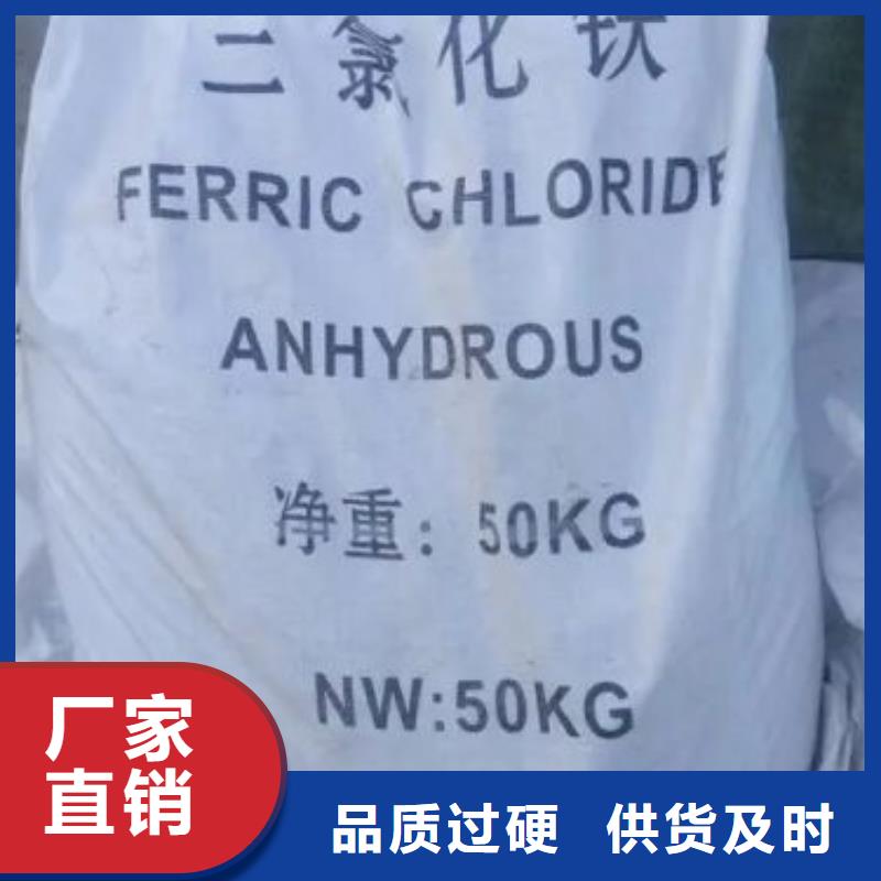性價比高的氯化鐵銷售廠家