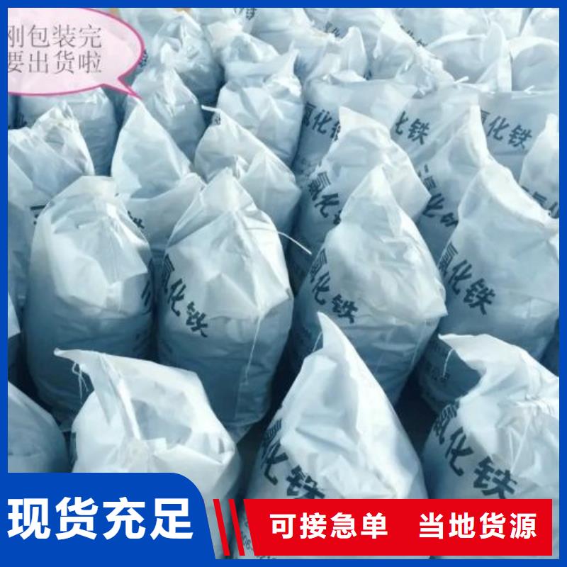 無水氯化鐵、無水氯化鐵廠家直銷-發(fā)貨及時(shí)