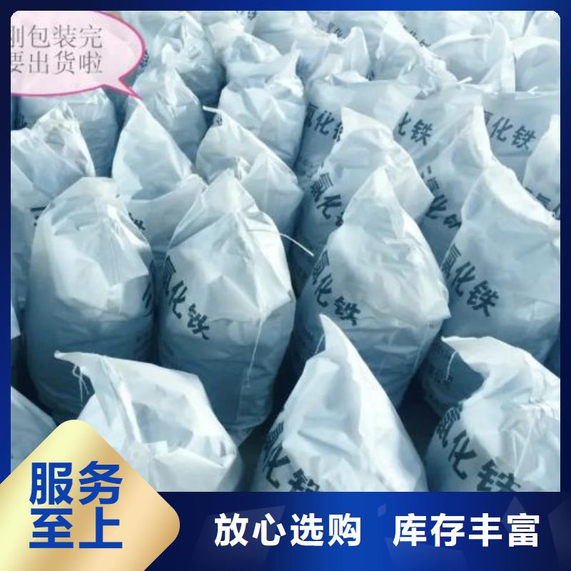 無水三氯化鐵、無水三氯化鐵生產廠家-發貨及時