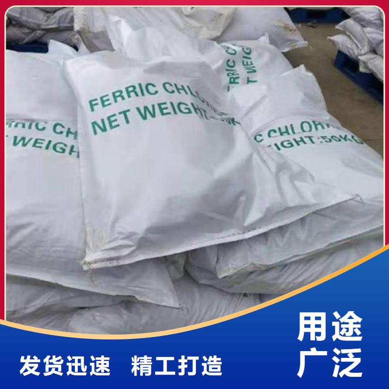 三氯化鐵歡迎咨詢訂購